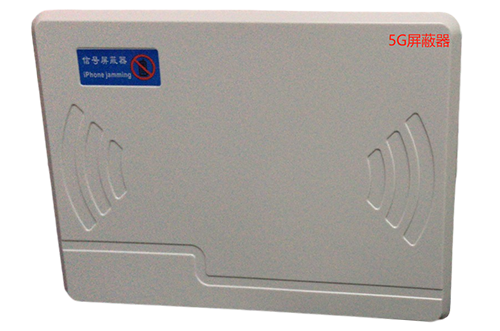 印台经济型移动通信干扰器7路