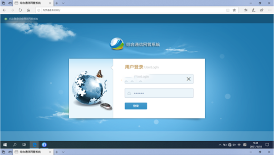 印台无线通信对讲调度网管系统