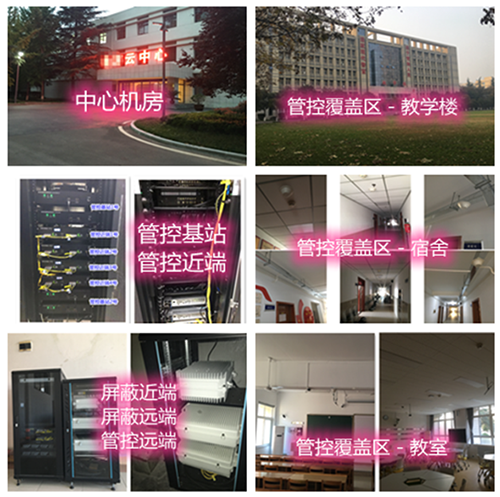  印台某军事院校管控案例（数字信令级）