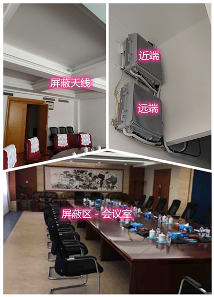  印台某机关单位会议室屏蔽案例（数字信令级）