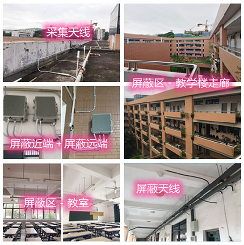  印台某中学考场屏蔽案例（数字信令级）